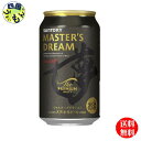 【送料無料】 サントリー ザ・プレミアム・モルツ マスターズドリーム 缶 350ml 1ケース 24本