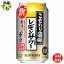 【送料無料】　サントリー こだわり酒場のレモンサワー　キリッと辛口　350ml×24本 1ケース　24本