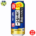 　サントリー こだわり酒場のレモンサワー　濃い旨　500ml×24本 1ケース　24本