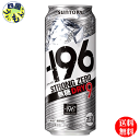 【2ケース送料無料】 サントリー −196 ストロングゼロ 無糖ドライ ALC9% 500ml×24本 2ケース 48本