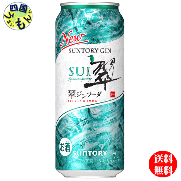 【送料無料】　翠　ジンソーダ　缶 7度 500ml×24本1ケース