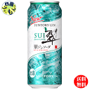 【2ケース送料無料】　翠　ジンソーダ　缶 7度 500ml×24本2ケース