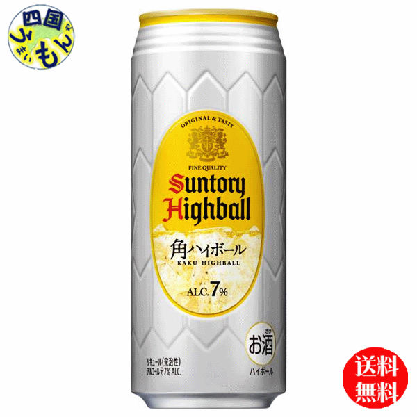 【送料無料】 サントリー 角ハイボール 500缶×24本1ケース
