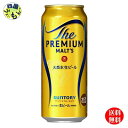 【2ケース送料無料】 サントリー ザ プレミアム モルツ 500ml×24本 2ケース 48本
