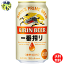 【3ケース送料無料】キリン 一番搾り 生ビール 350ml 缶×24本 3ケース　72本