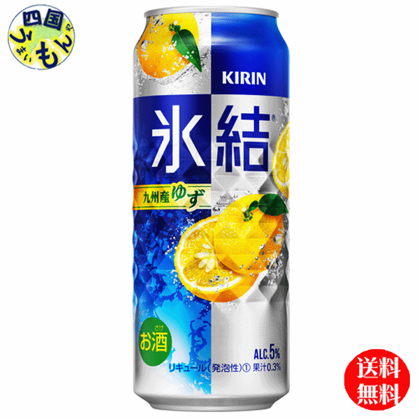 商品情報商品名キリン 氷結 九州産ゆず 500ml 缶原材料ゆず果汁、ウオッカ（国内製造）、糖類／炭酸、酸味料、香料栄養成分100ml当たりエネルギー42たんぱく質（g）0脂質（g）0炭水化物（g）3.3糖質（g）3.3食物繊維（g）0〜0.2食塩相当量（g）0.06〜0.11アルコール分5度賞味期間12ケ月 販売者 キリン ビール【送料無料】 キリン 氷結　九州産ゆず 500ml 缶x 24本 1ケース　24本 【送料無料】【地域限定】　 シチリア島で収穫されたレモンを主に使用した、みずみずしくスッキリ爽快なおいしさ。キリン 氷結 九州産ゆず 8