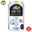 【送料無料】 キリン 麒麟 特製 ホワイトサワー 350ml 缶x 24本1ケース 24本