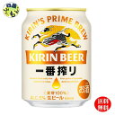 【2ケース送料無料】キリン 一番搾り 生ビール 250ml 缶×24本 2ケース 48本