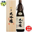 【送料無料】　超特撰　白鶴　大吟醸　1800ml　1.8L×6本1ケース　6本