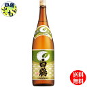 【送料無料】 白鶴 佳撰 白鶴 1800ml 1.8L×6本1ケース 6本