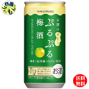 【送料無料】 白鶴 ぷるぷる梅酒 190ml×30本 1ケース 30本