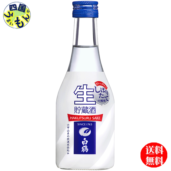 【2ケース送料無料】白鶴酒造　上撰　白鶴　ねじ栓　生貯蔵酒　300ml×12本　2ケース　24本のサムネイル