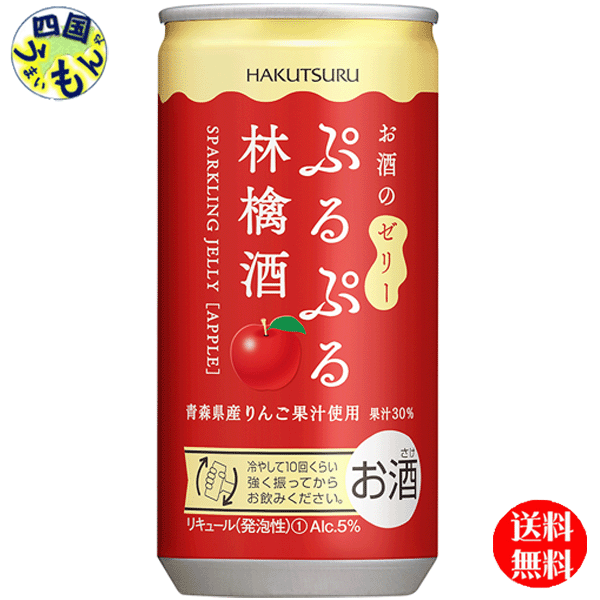 商品情報商品名白鶴酒造　白鶴　ぷるぷる林檎酒190ml缶原材料名りんご果汁、醸造アルコール、糖類（国内製造）／炭酸、酸味料、乳酸Ca、ゲル化剤（増粘多糖類）、リン酸K、香料アルコール分5％ 販売者 白鶴酒造株式会社【2ケース送料無料】　白鶴酒造 白鶴　ぷるぷる林檎酒　190ml×30本 2ケース　60本 【送料無料】【地域限定】 ぷるぷる林檎酒 青森県産りんご果汁使用、アルコール分5%のお酒のゼリーぷるぷるした食感が楽しいお酒のゼリーです。ひんやりぷるぷるした食感と、口の中でシュワッとはじける炭酸をお楽しみいただけます。”振って楽しい””かわいい見た目””飲んで美味しい”の三拍子そろったぷるぷるシリーズの林檎酒です。 8