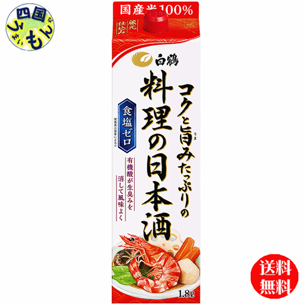 【2ケース送料無料】白鶴酒造 白鶴 コクと旨みたっぷりの料理の日本酒 1800ml 1.8L×6本入 2ケース 12本