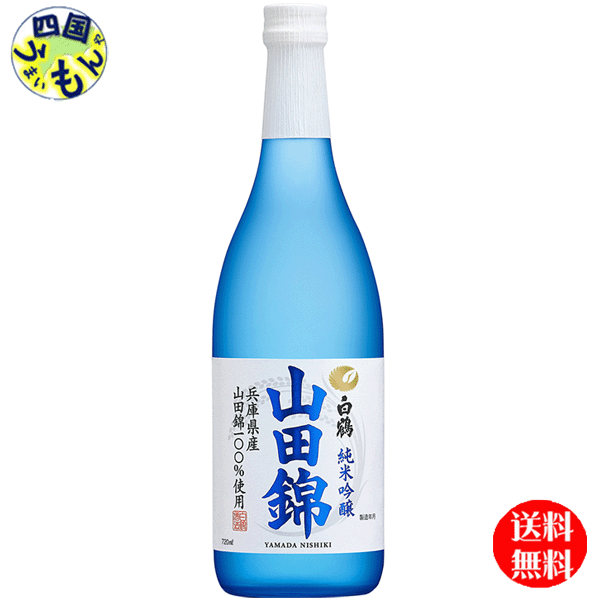 【送料無料】白鶴 特撰 白鶴 純米吟醸 山田錦 720ml／瓶×6本1ケース 6本