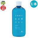 【送料無料】白鶴 うるおい日本酒コスメ 美肌水 500ml×1本 1本 化粧水 コスメ モイストローション