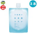 【送料無料】白鶴 うるおい日本酒コスメ 酒粕パック 170g×3本 3本 パック スキンケア コスメ 酒粕パック