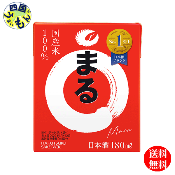 【2ケース送料無料】　白鶴　サケパック　まる　180ml紙パック×30本2ケース　60本