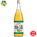 【送料無料】白鶴酒造 白鶴 梅酒 1800ml 1.8L瓶×6本入 1ケース 6本
