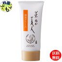 【6個送料無料】 日本盛 米ぬか美人 保湿クリーム 35g×6本