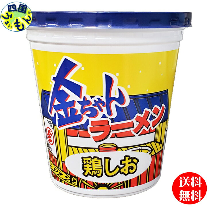【送料無料】 徳島製粉 金ちゃんラーメンカップ 鶏しお 73g×12個入 1ケース 12個