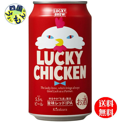 yz@ LUCKY CHICKEN bL[`L@350ml ʁ~24{@1P[X@24{@ Ntgr[