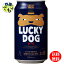 【送料無料】　黄桜 LUCKY DOG ラッキードッグ　350ml 缶×24本　1ケース　24本　 クラフトビール