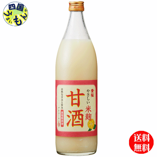【送料無料】 黄桜 やさしい米麹甘酒 950g × 6本入1ケース （全6本） あま酒 /甘酒