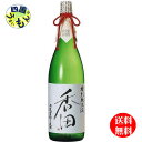 【送料無料】　ハクレイ酒造　特別純米酒　香田　1800ml 　1.8Lx 6本　1ケース