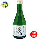 【送料無料】　ハクレイ酒造　特別純米酒　香田　300ml x 24本　1ケース　 24本