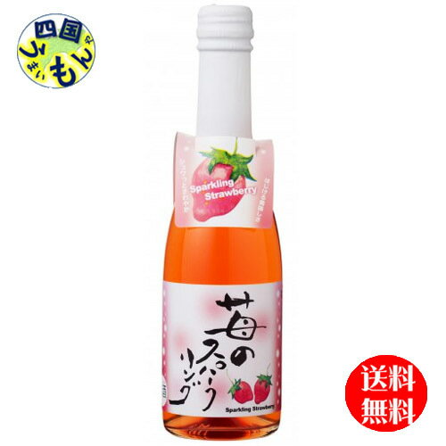 【送料無料】 ハクレイ酒造 苺のスパークリング ...の商品画像