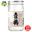 【送料無料】土佐鶴 蔵出しカップ 180ml×30本　1ケース