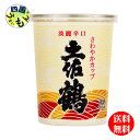 【2ケース送料無料】 土佐鶴 さわやかカップ 180ml×30本 2ケース 60本