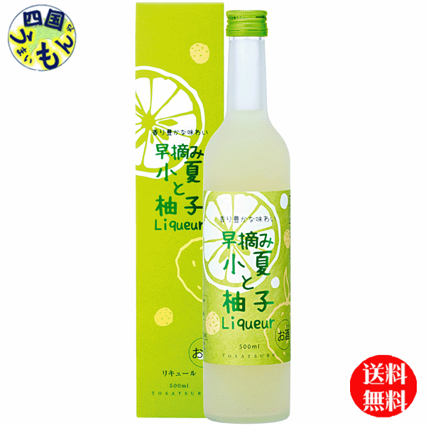 【2ケース送料無料】 土佐鶴 早摘み小夏と柚子 Liqueur 500ml×6本　2ケース　12本