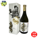 【送料無料】司牡丹 長宗我部 超辛口純米酒 720ml×6本 1ケース 6本