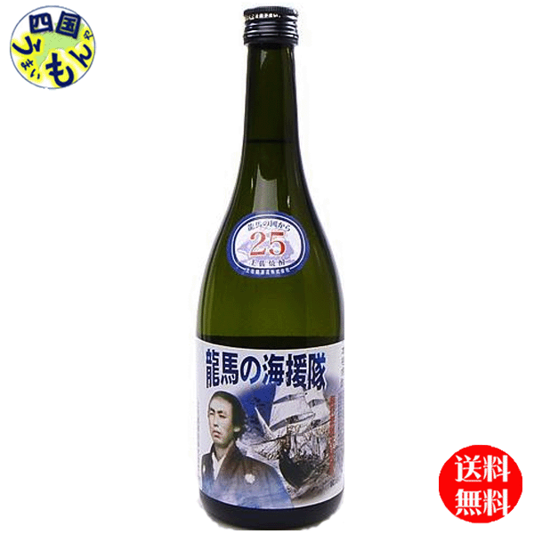 【送料無料】土佐鶴 土佐焼酎 龍馬の海援隊 25度 720ml ×6本1ケース　6本