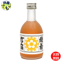 【送料無料】 綾菊 かりん酒 300ml×12本 1ケース 12本