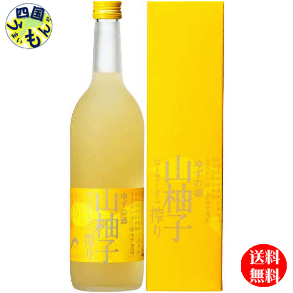 【2ケース送料無料】　司牡丹 山柚子搾り　ゆずの酒　720ml×6本 2ケース　12本