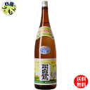 【送料無料】 司牡丹 司白鷺 25度 1800ml 1.8L×6本1ケース 6本