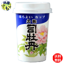【3ケース送料無料】 司牡丹酒造 司牡丹 土佐司牡丹 ほろよい カップ 180mlx 30本入 3ケース 90本