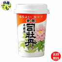 【3ケース送料無料】 司牡丹 金凰 司牡丹 本醸造 ほろよい カップ 180mlx 30本入3ケース 90本