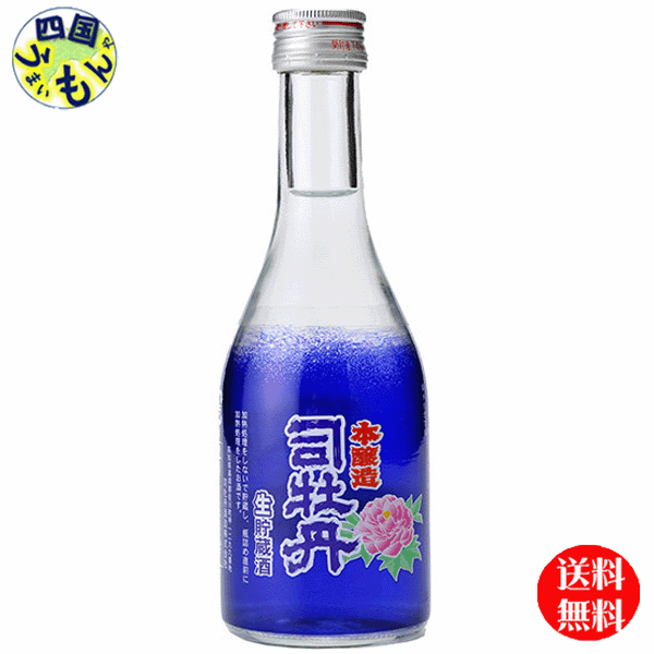 【2ケース送料無料】 司牡丹酒造 司牡丹　金凰　上撰　本醸造　生貯蔵酒　300ml 瓶×20本 2ケース