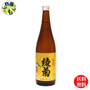 【送料無料】 清酒 綾菊 金紋 720ml×12本 1ケース 12本