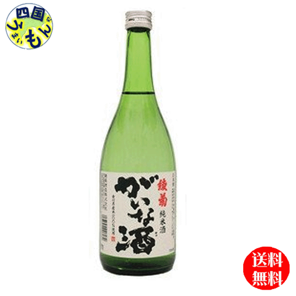 【送料無料】 綾菊 純米酒 がいな酒 720ml×6本 1ケース 6本