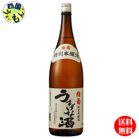 【送料無料】　綾菊　特別本醸造　うまげな酒 1800ml　1800ml×1本