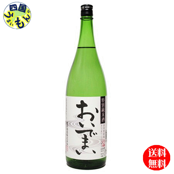 【送料無料】 綾菊　特別純米酒 おいでまい 1800ml　1.8L×1本