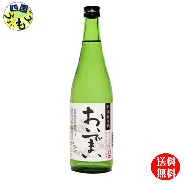 【送料無料】 綾菊 特別純米酒 おいでまい 720ml×12本 1ケース 12本