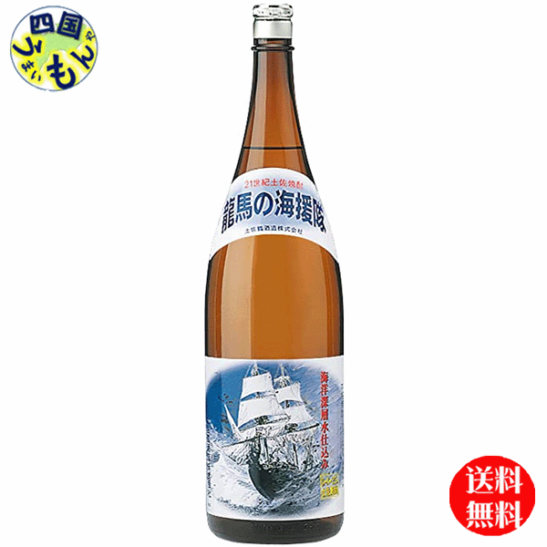 【送料無料】土佐鶴 土佐焼酎 龍馬の海援隊 スーパー 25度 1800ml 1.8L×6本1ケース　6本