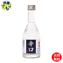 【2ケース送料無料】　綾菊　辛口酒　300ml×12本　2ケース　24本