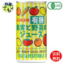 商品情報商品名光食品 有機果実と野菜のジュース 190g缶原材料名有機果実(りんご、オレンジ、レモン)、有機野菜(トマト、にんじん)栄養成分等(1缶(190g)あたり)エネルギー72kcal、たんぱく質1.0g、脂質0.2g、炭水化物16.5g、ナトリウム6mg、(食塩相当量0g)賞味期間(メーカー製造日より)2年 販売者 光食品株式会社名称有機野菜　果実　ミックスジュース【2ケース送料無料】　光食品 有機果実と野菜のジュース 190g缶×30本入 2ケース 60本 【送料無料】【地域限定】有機野菜ジュース　野菜ジュース　1日分の野菜 有機果実と有機野菜を使用し、有機果実の自然な甘みを生かした有機JAS認証のミックスジュースです。●有機りんご・有機オレンジ・有機レモンに有機トマト・有機にんじんをプラスしたミックスジュースです。●にんじんは100%国産有機です。●砂糖、食塩は使用していません。●香料、保存料、着色料、酸味料は使用していません。★有機果実と有機野菜をミックスしているので、野菜の苦手なお子様でも飲みやすいミックスジュースです。 8